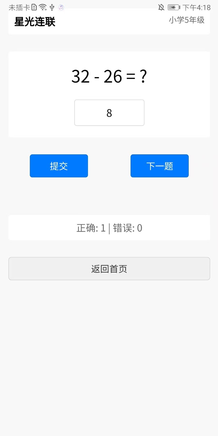 精彩截图-星光连联2026官方新版