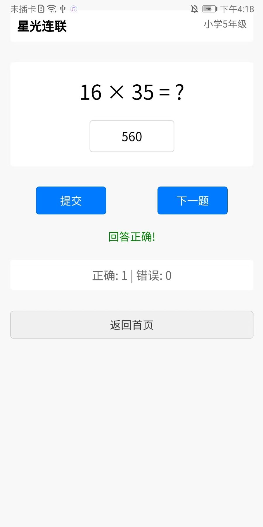 精彩截图-星光连联2026官方新版