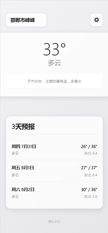精彩截图-德源数据天气2026官方新版