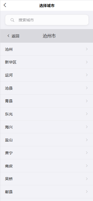 精彩截图-德源数据天气2026官方新版