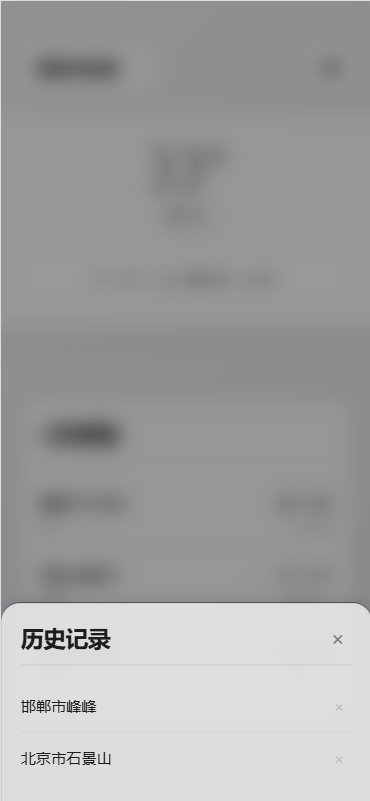 精彩截图-德源数据天气2026官方新版