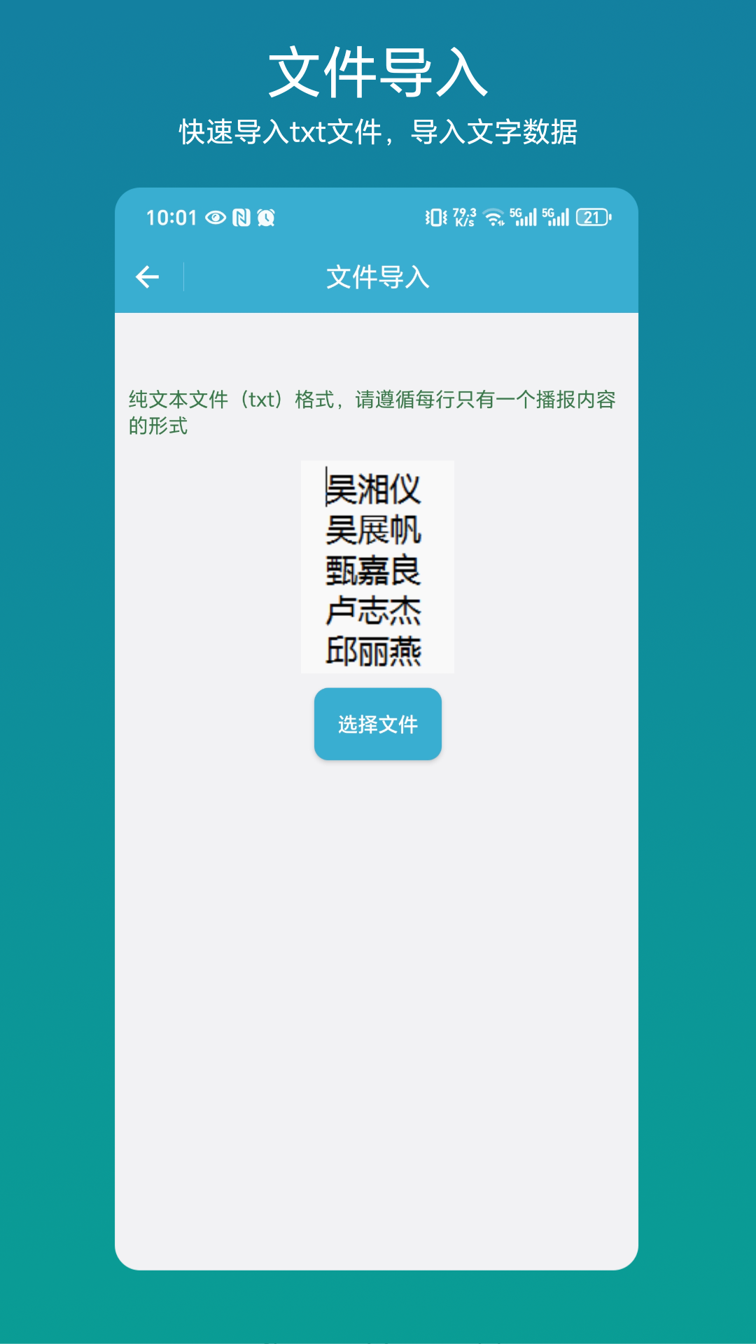 精彩截图-自动叫号器2026官方新版