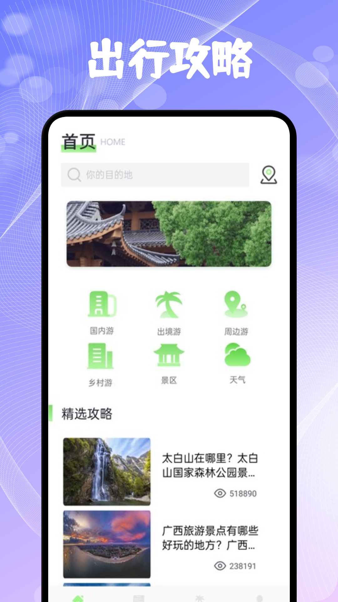 精彩截图-奇缘社区2026官方新版