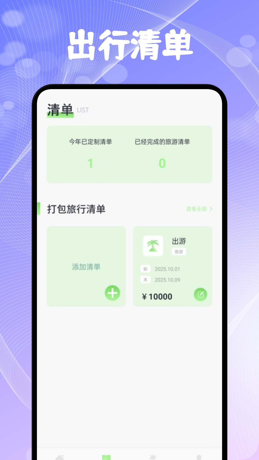 精彩截图-奇缘社区2026官方新版