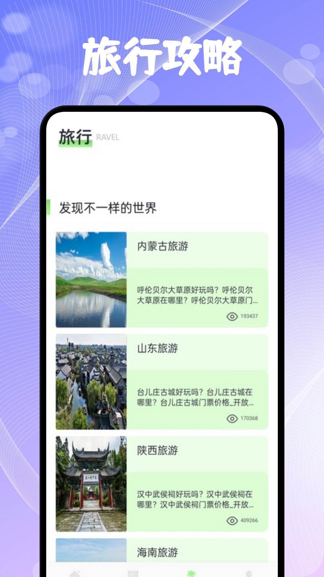 精彩截图-奇缘社区2026官方新版