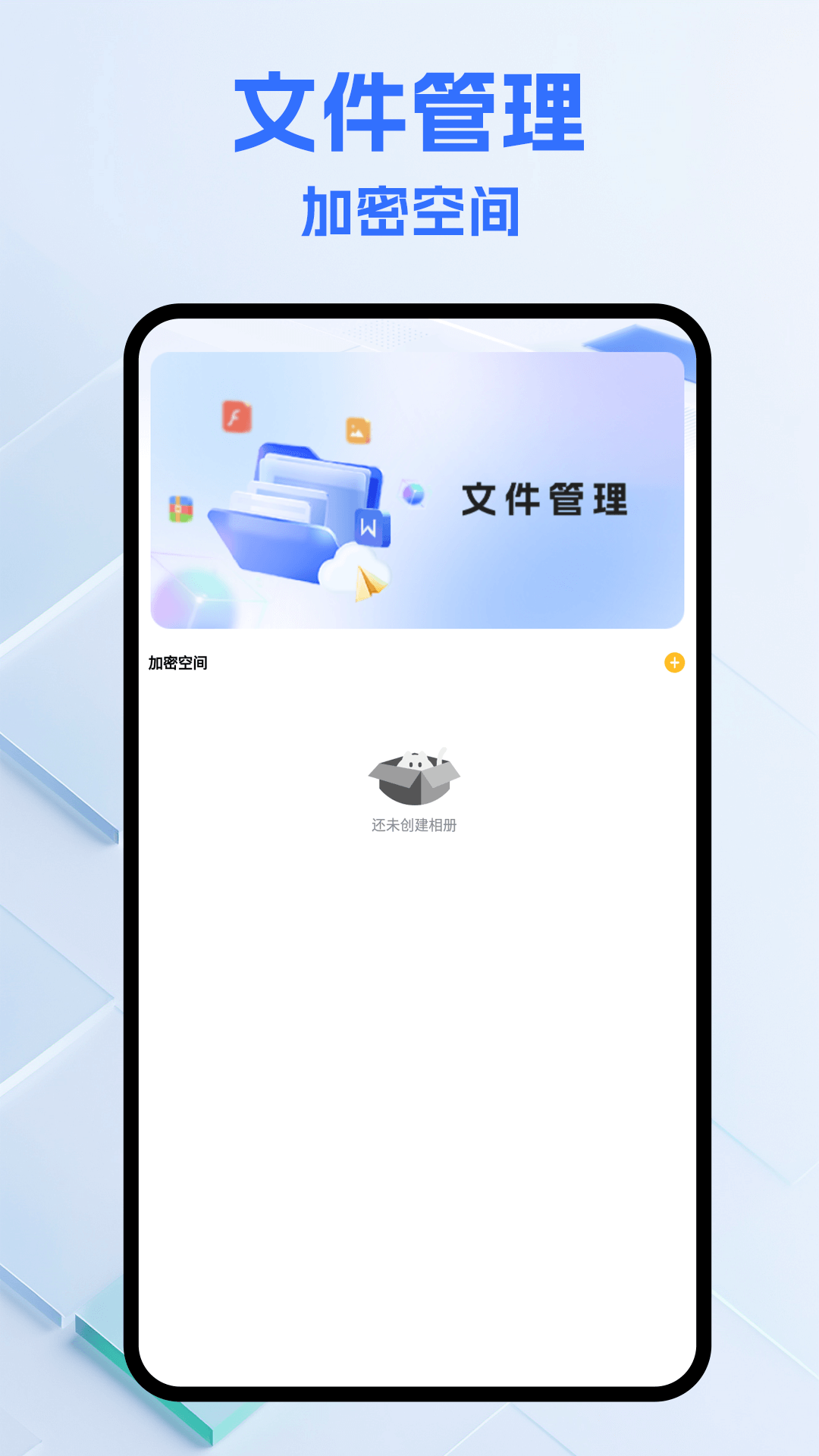 精彩截图-飞机盘助手2026官方新版