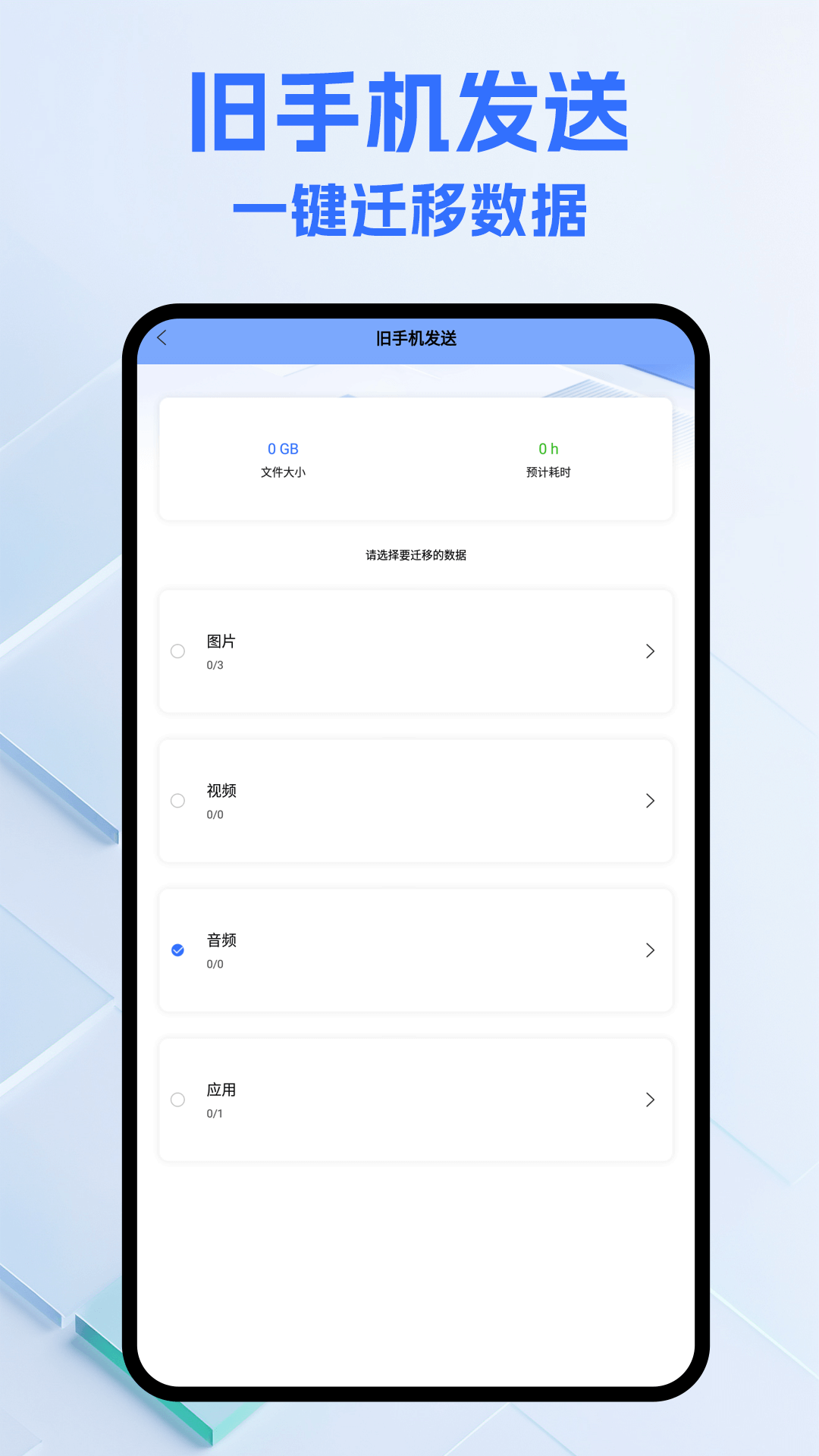 精彩截图-飞机盘助手2026官方新版