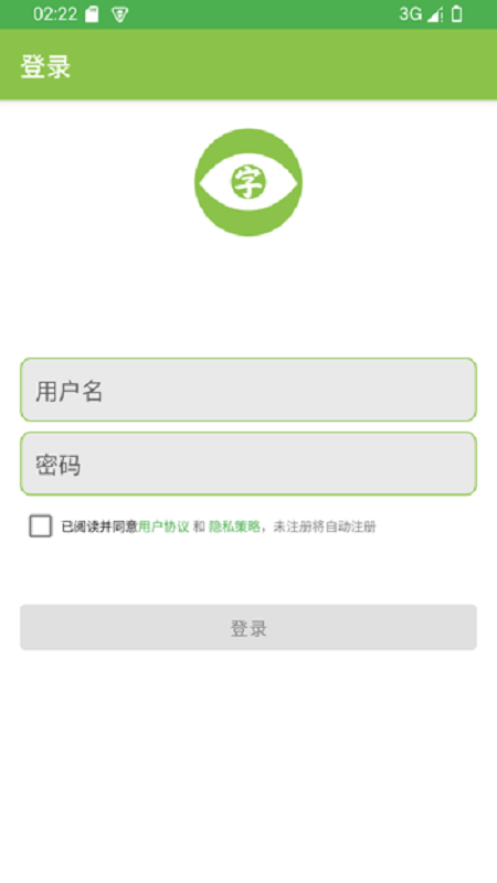 精彩截图-识字测评2026官方新版