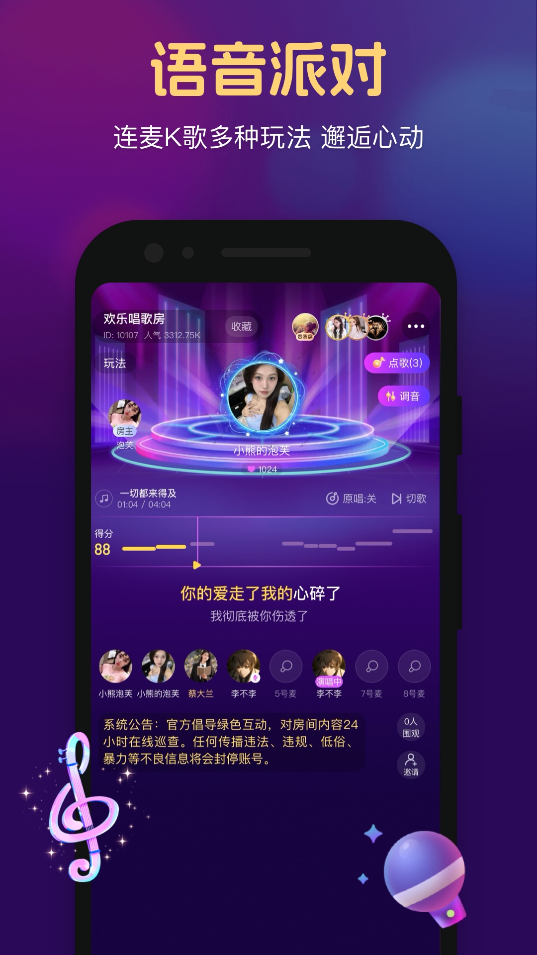 精彩截图-OT语音2026官方新版