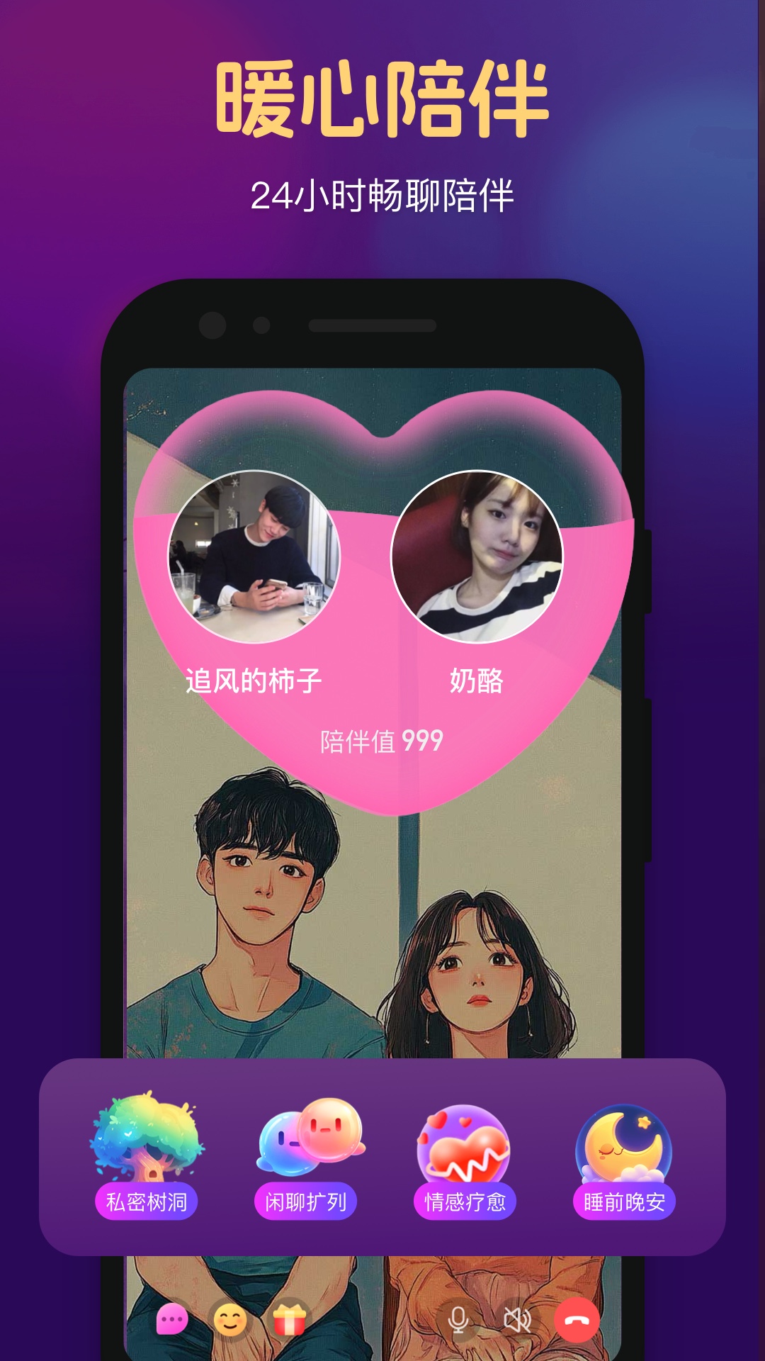 精彩截图-OT语音2026官方新版