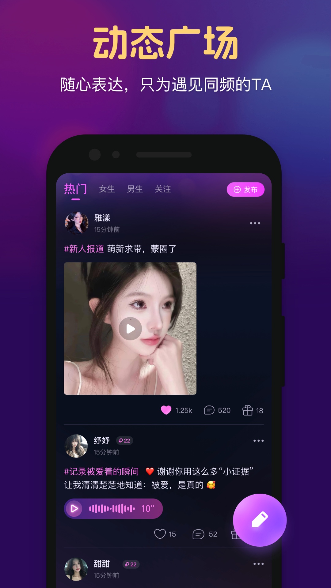 精彩截图-OT语音2026官方新版