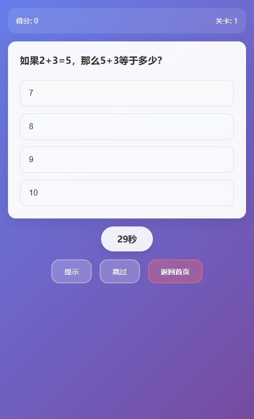 精彩截图-燃烧吧我的大脑2026官方新版