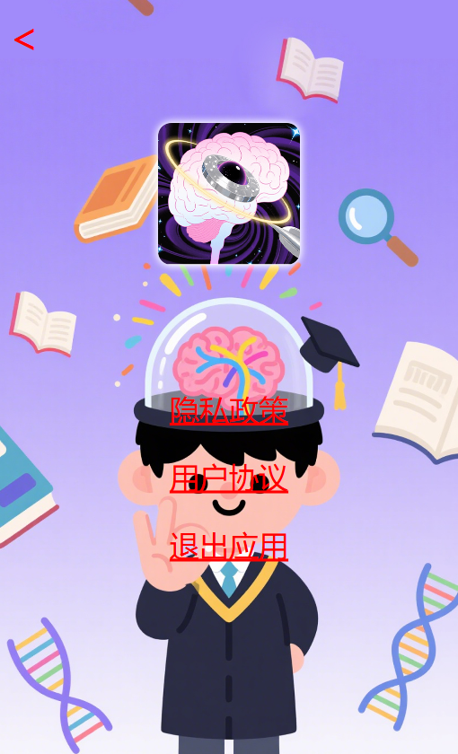 精彩截图-燃烧吧我的大脑2026官方新版