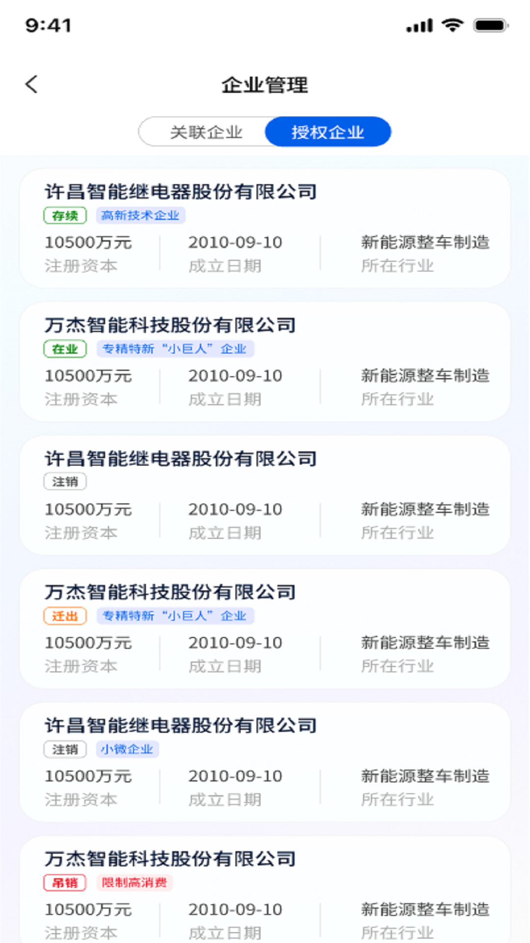 精彩截图-企宗师2026官方新版
