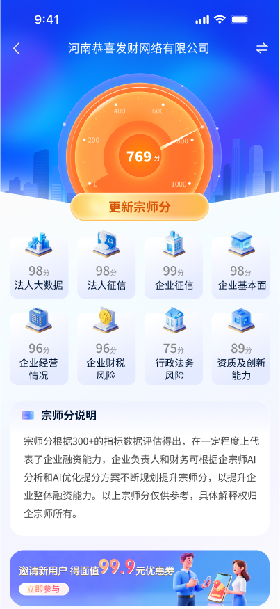 精彩截图-企宗师2026官方新版