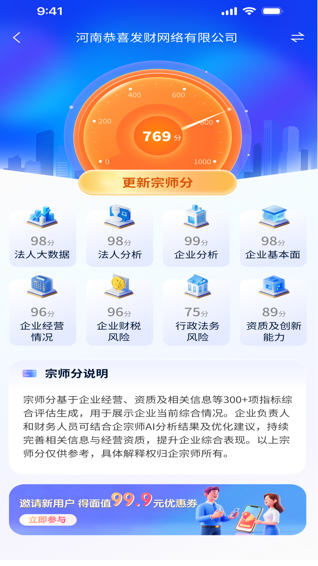精彩截图-企宗师2026官方新版