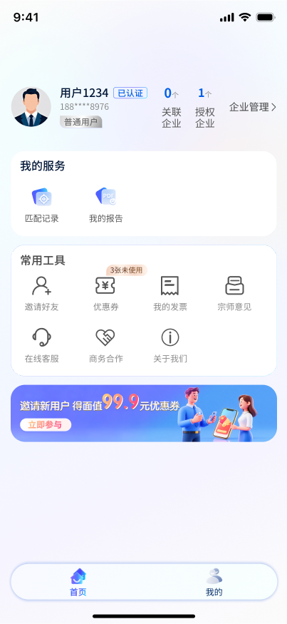 精彩截图-企宗师2026官方新版