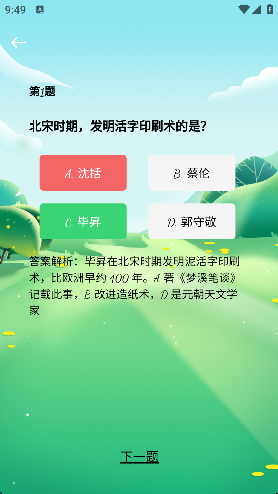 精彩截图-火火点2026官方新版