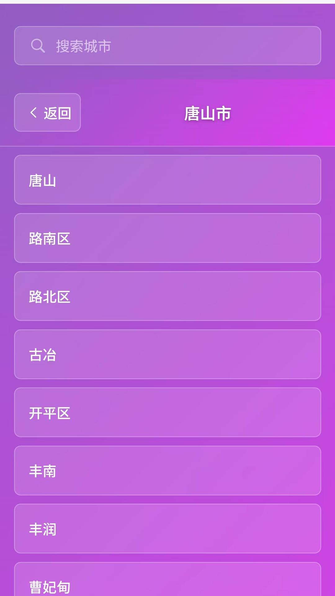 精彩截图-驰迈数字天气2026官方新版