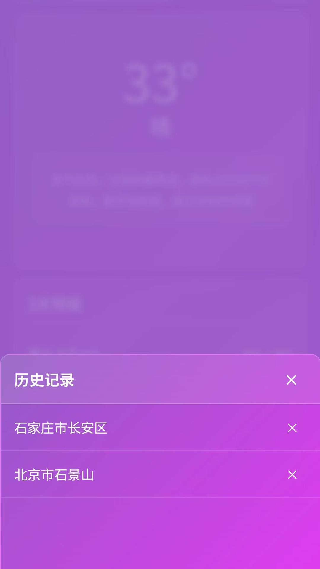 精彩截图-驰迈数字天气2026官方新版