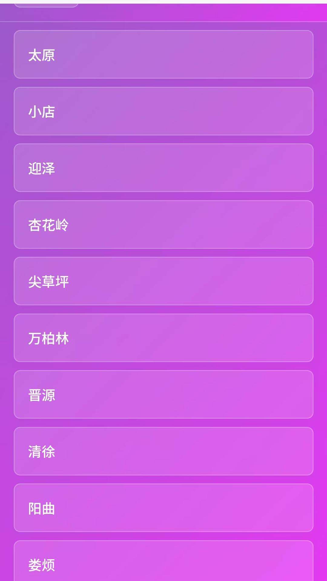 精彩截图-驰迈数字天气2026官方新版