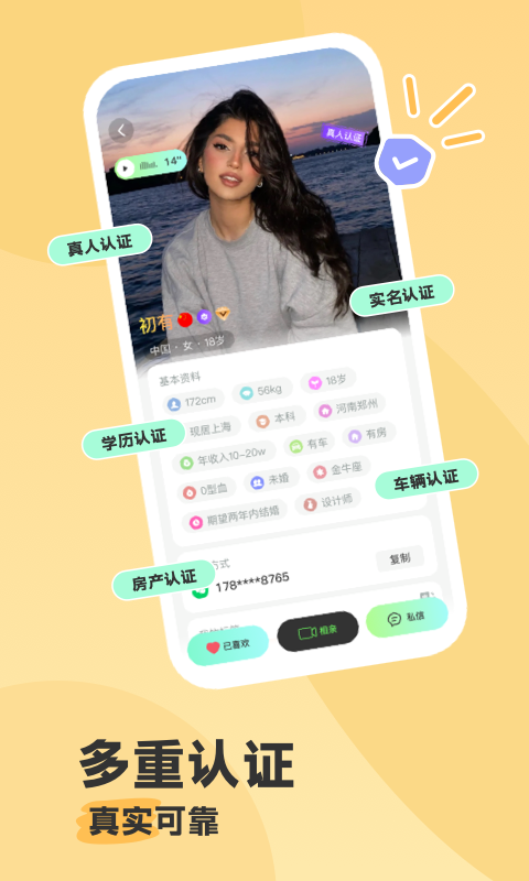 精彩截图-相恋2026官方新版