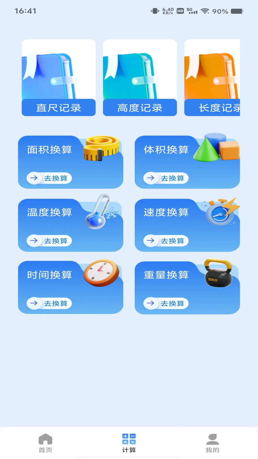 精彩截图-测距绘测仪2026官方新版