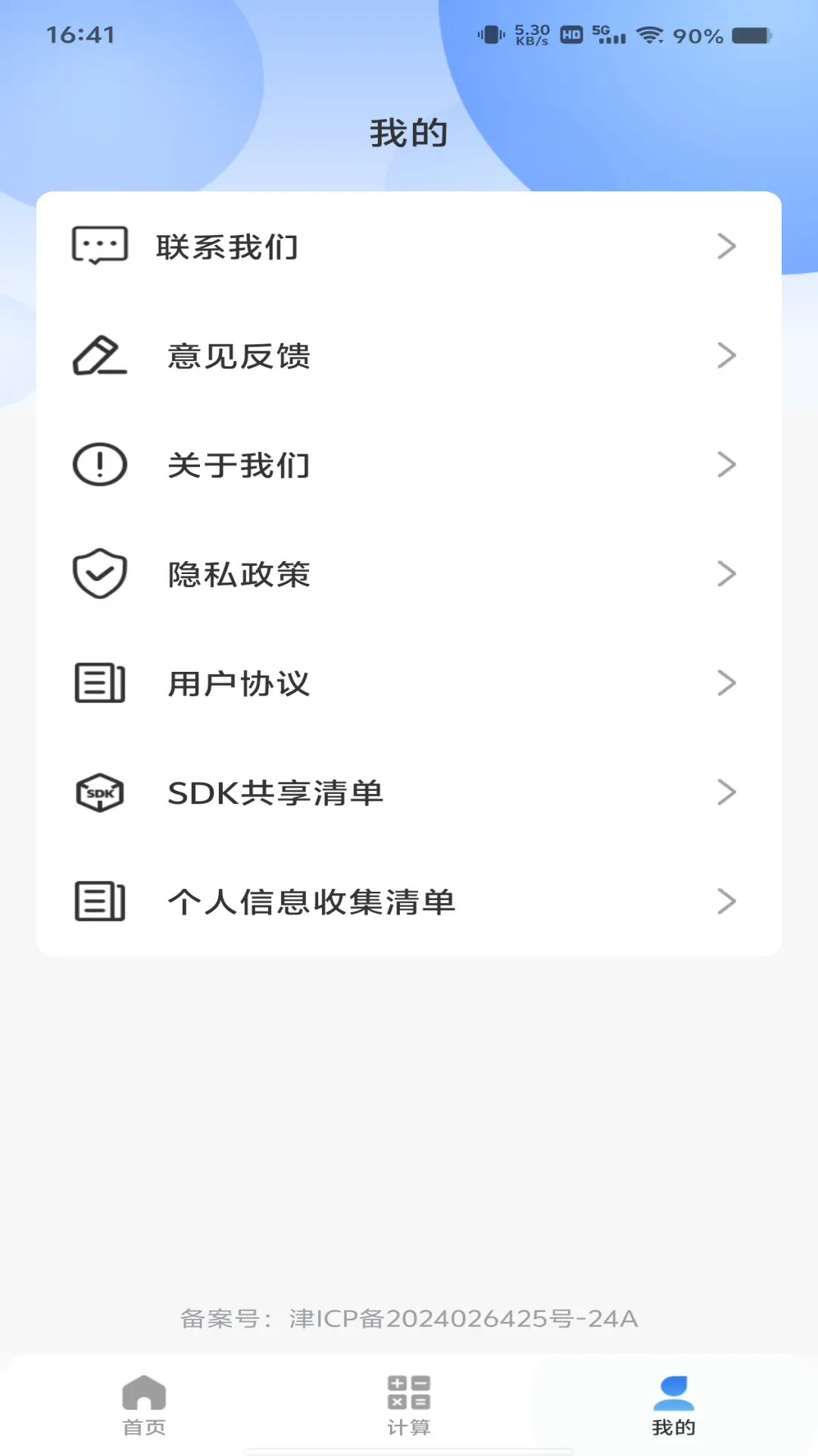精彩截图-测距绘测仪2026官方新版