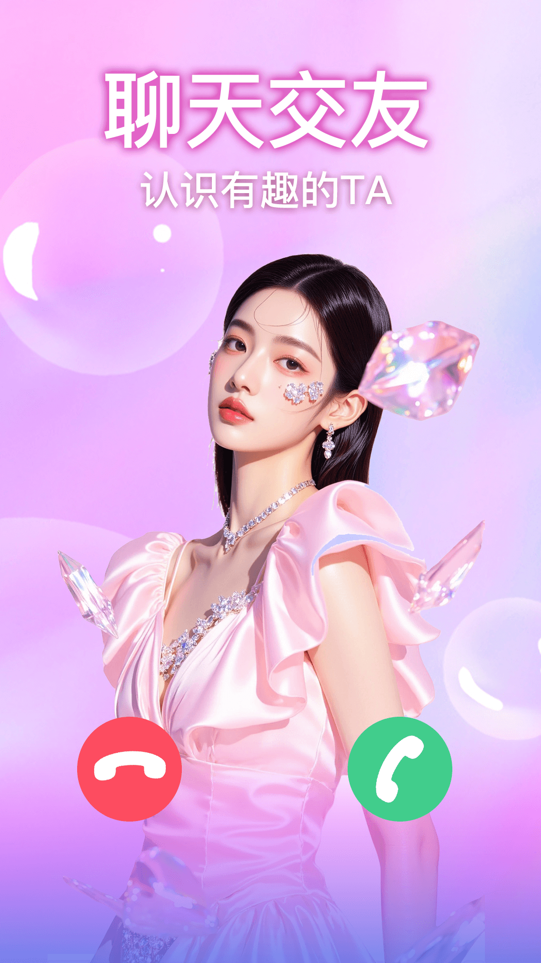 精彩截图-麦秀视频交友2026官方新版