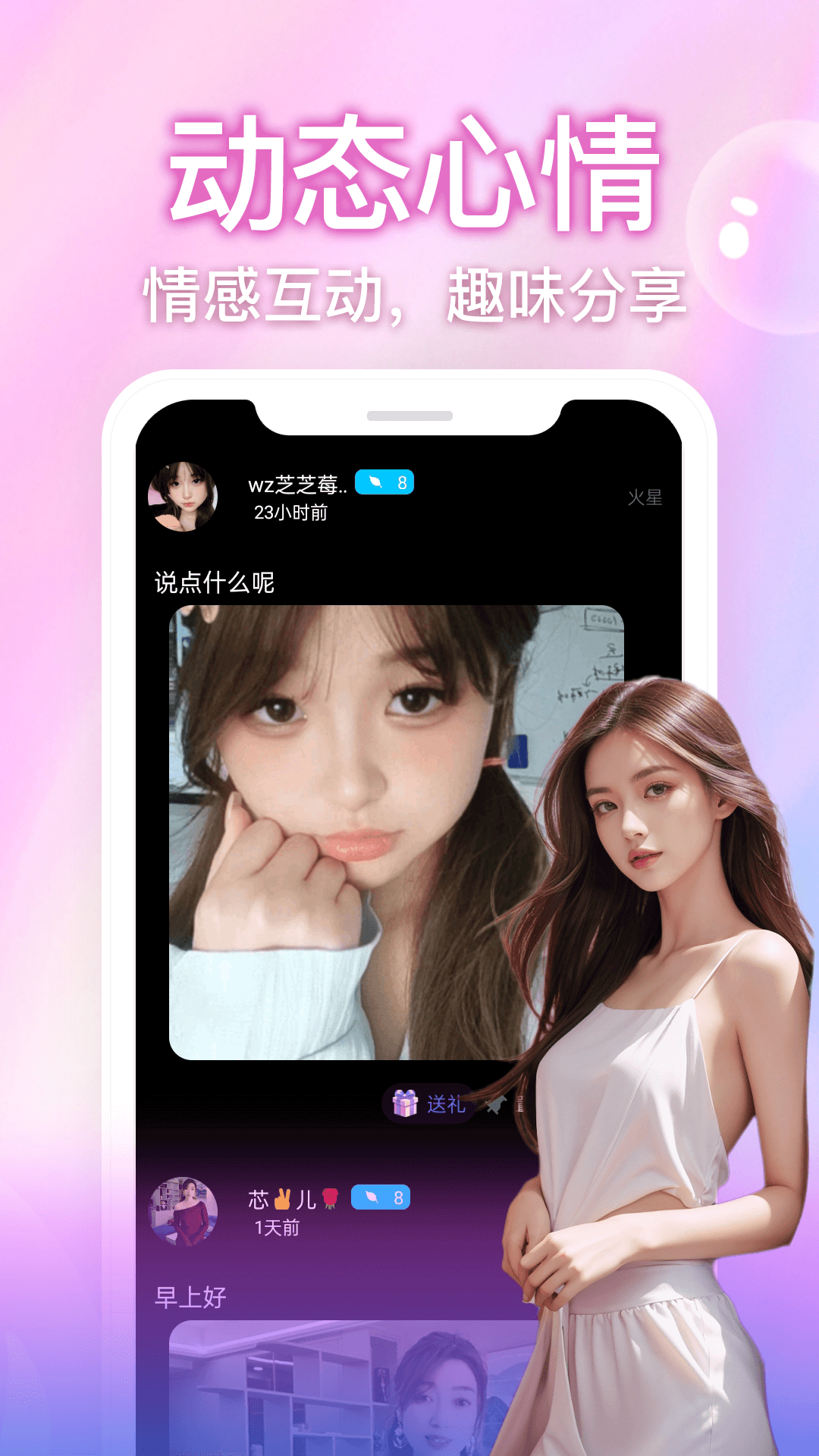 精彩截图-麦秀视频交友2026官方新版