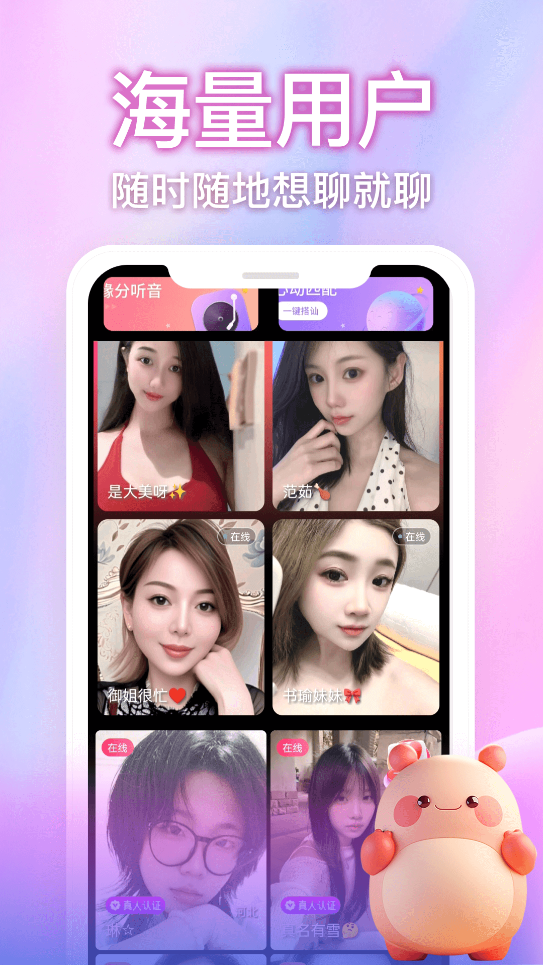 精彩截图-麦秀视频交友2026官方新版