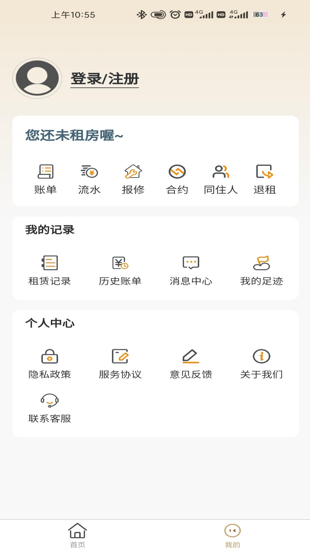 精彩截图-睿居租赁2026官方新版