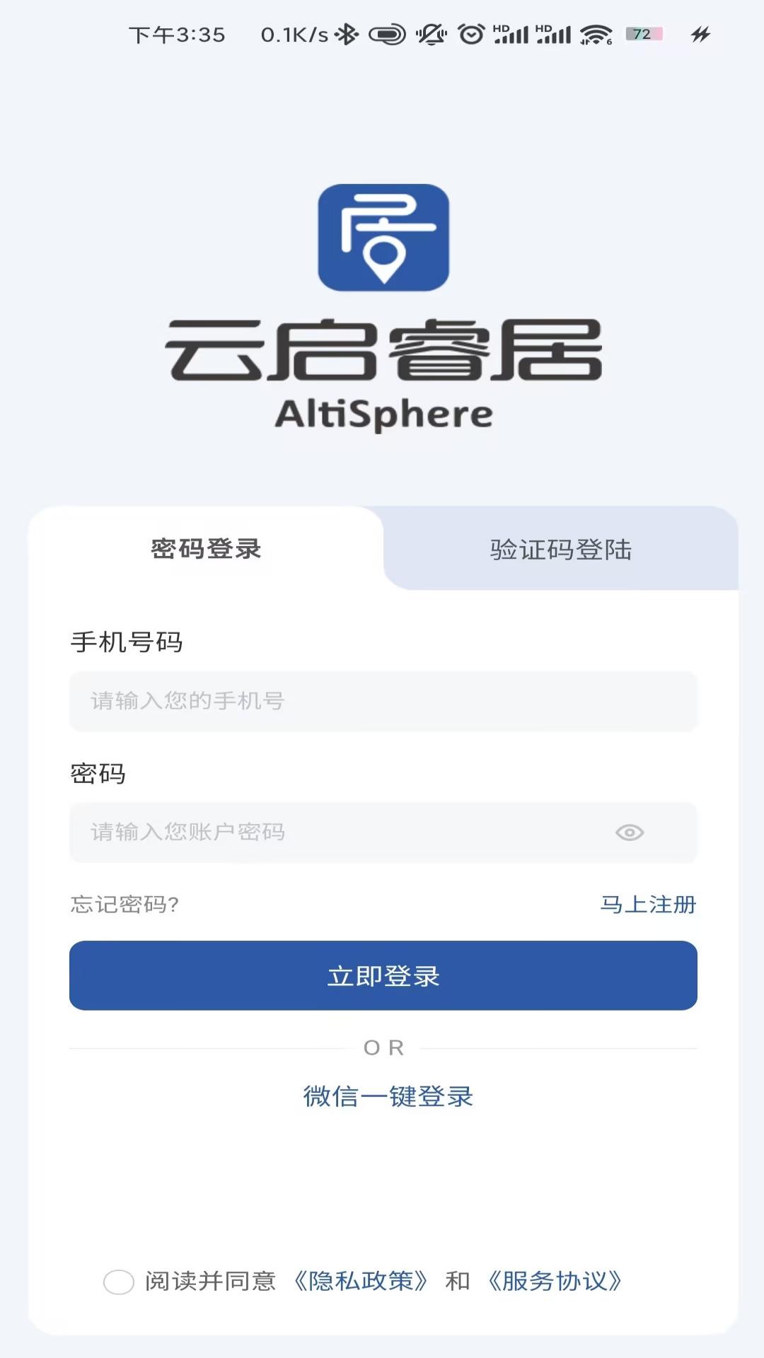 精彩截图-睿居租赁2026官方新版