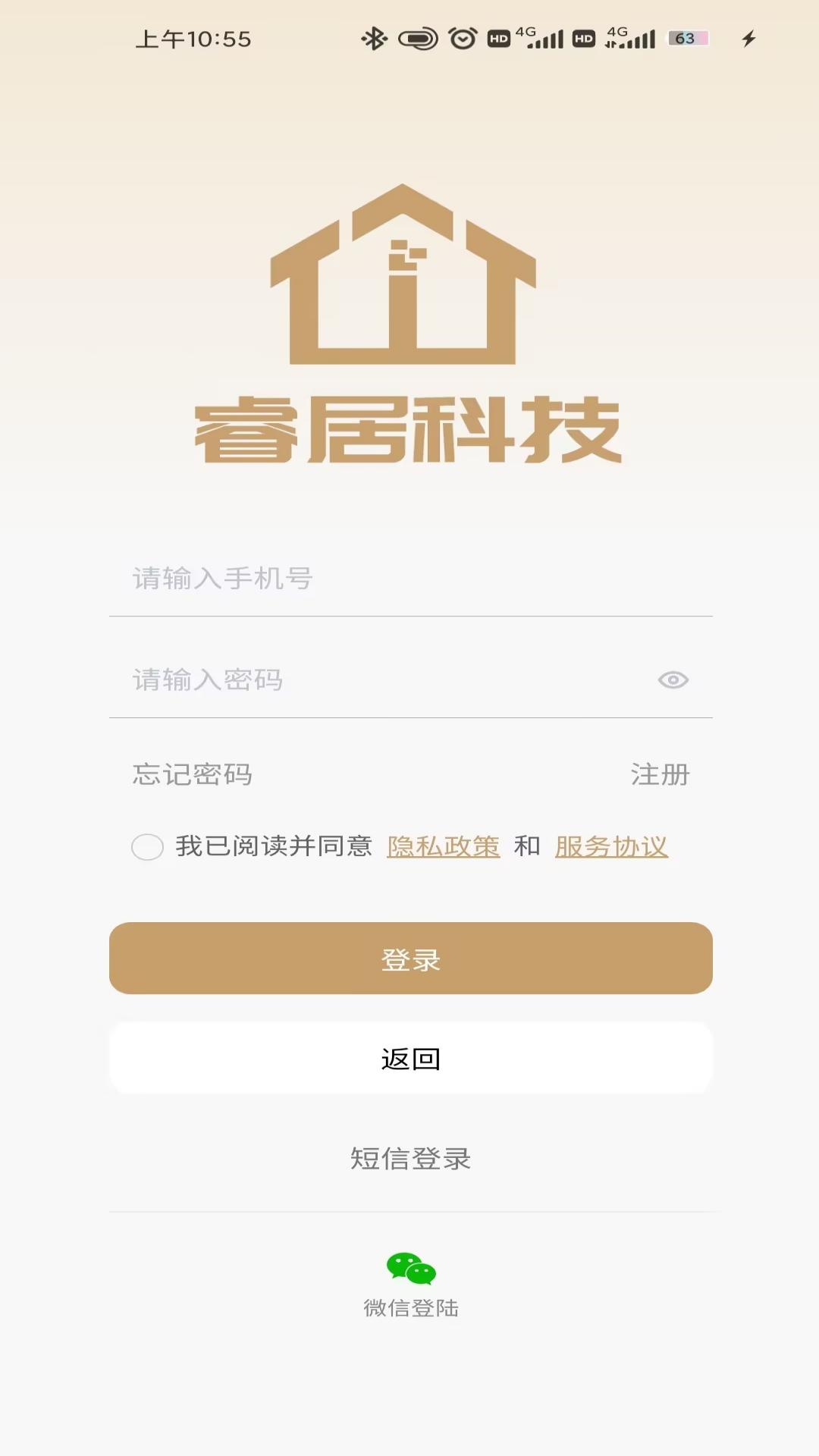 精彩截图-睿居租赁2026官方新版