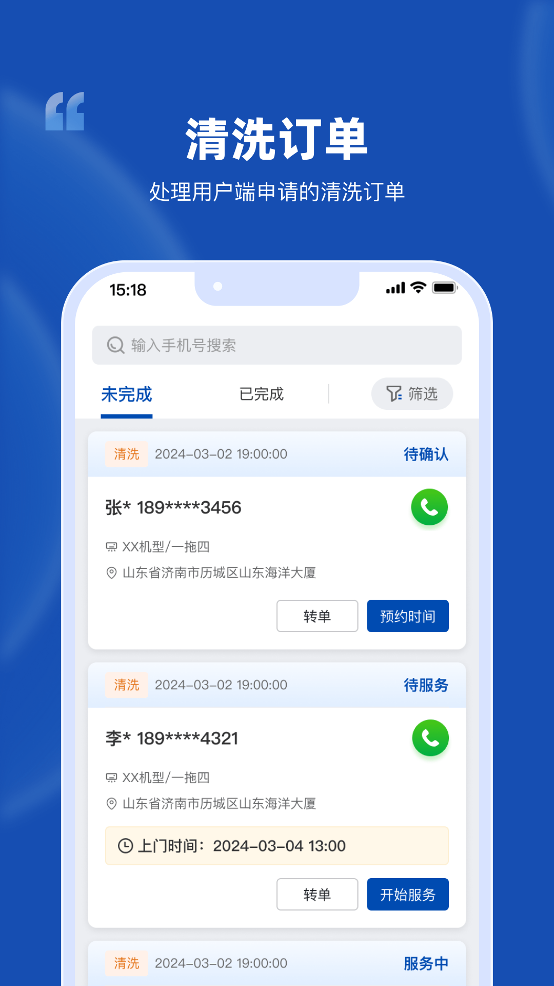 精彩截图-格力售无忧2026官方新版