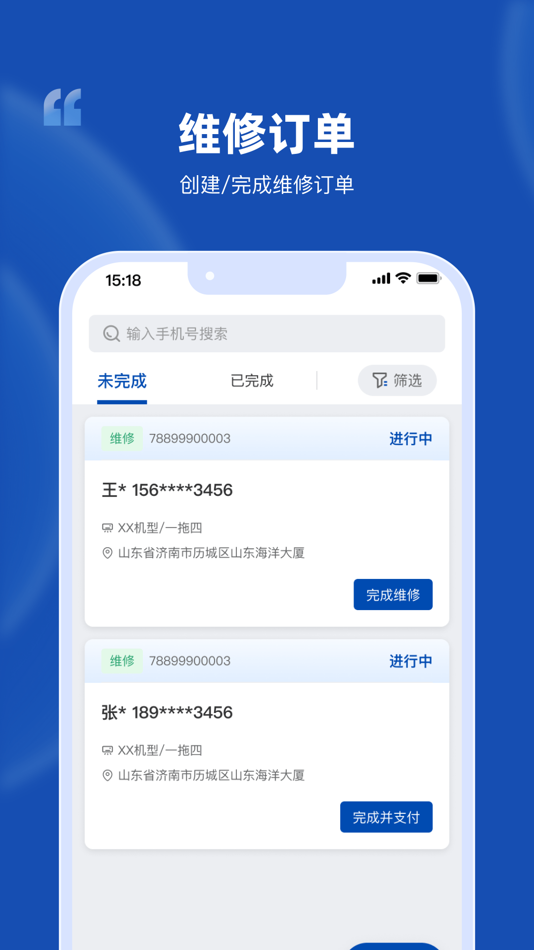 精彩截图-格力售无忧2026官方新版