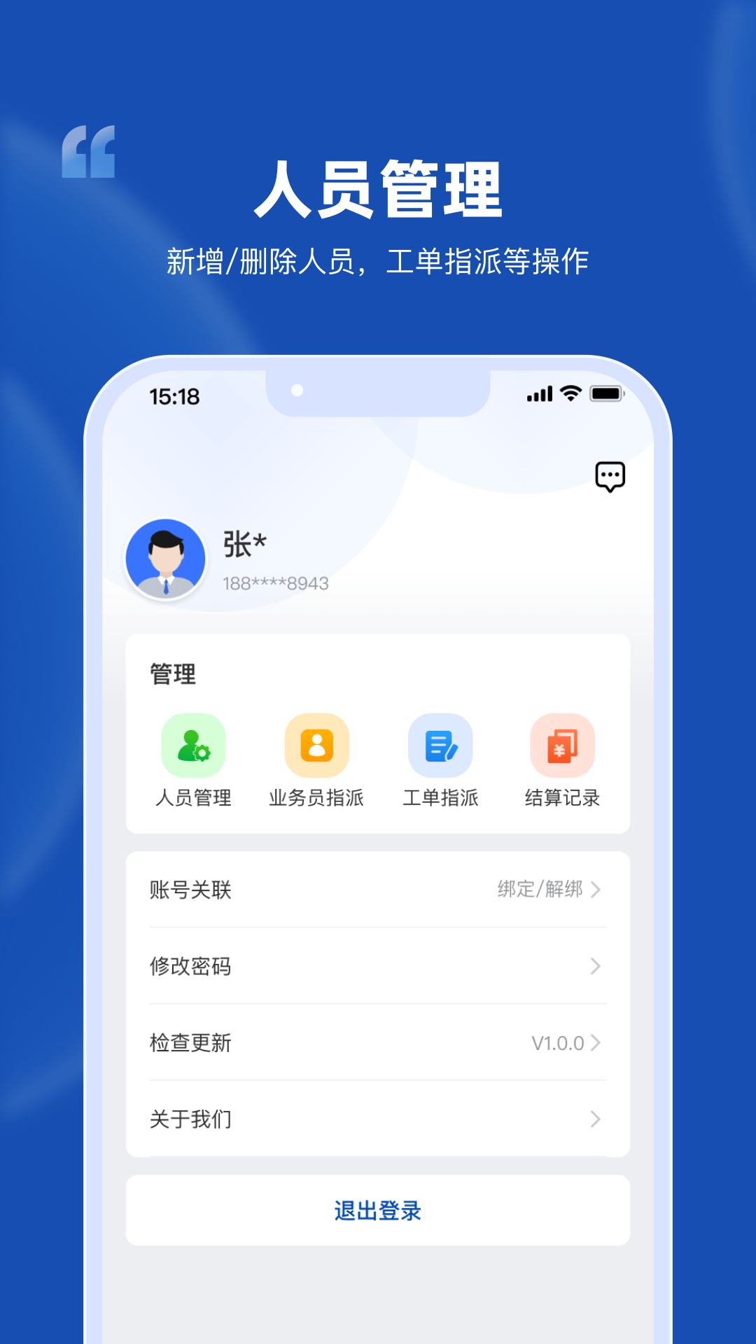 精彩截图-格力售无忧2026官方新版