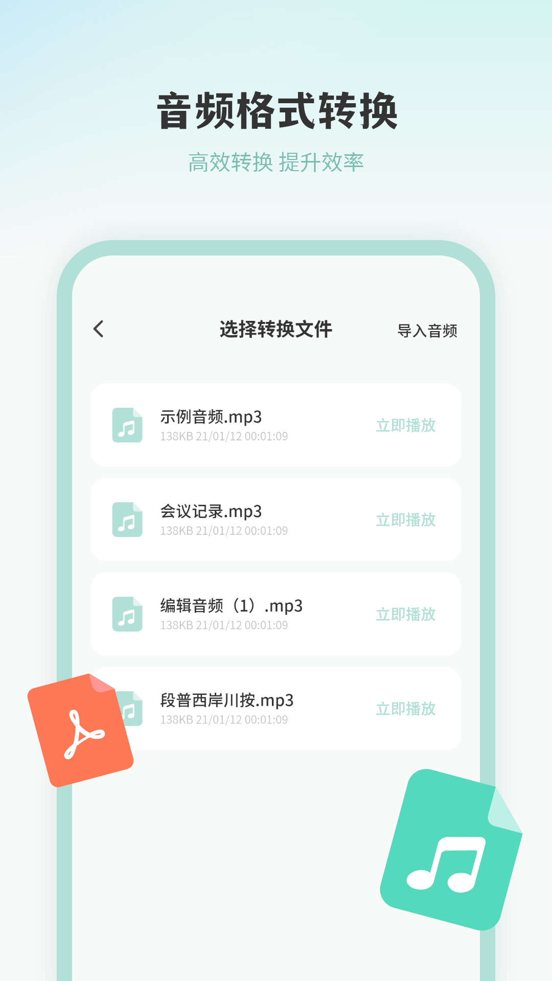 精彩截图-语音转文字高手2026官方新版