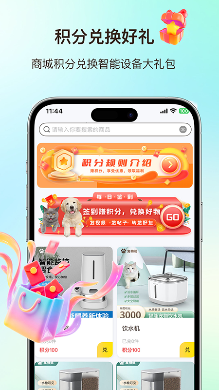 精彩截图-宠物说2026官方新版