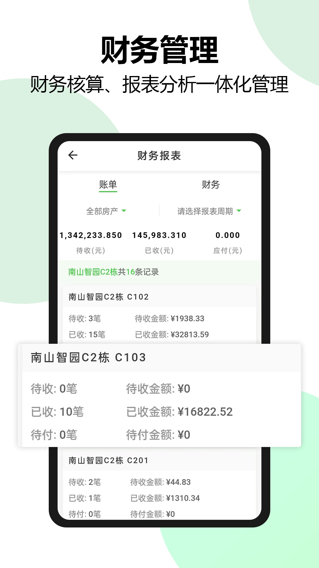 精彩截图-抄表猫Pro2026官方新版