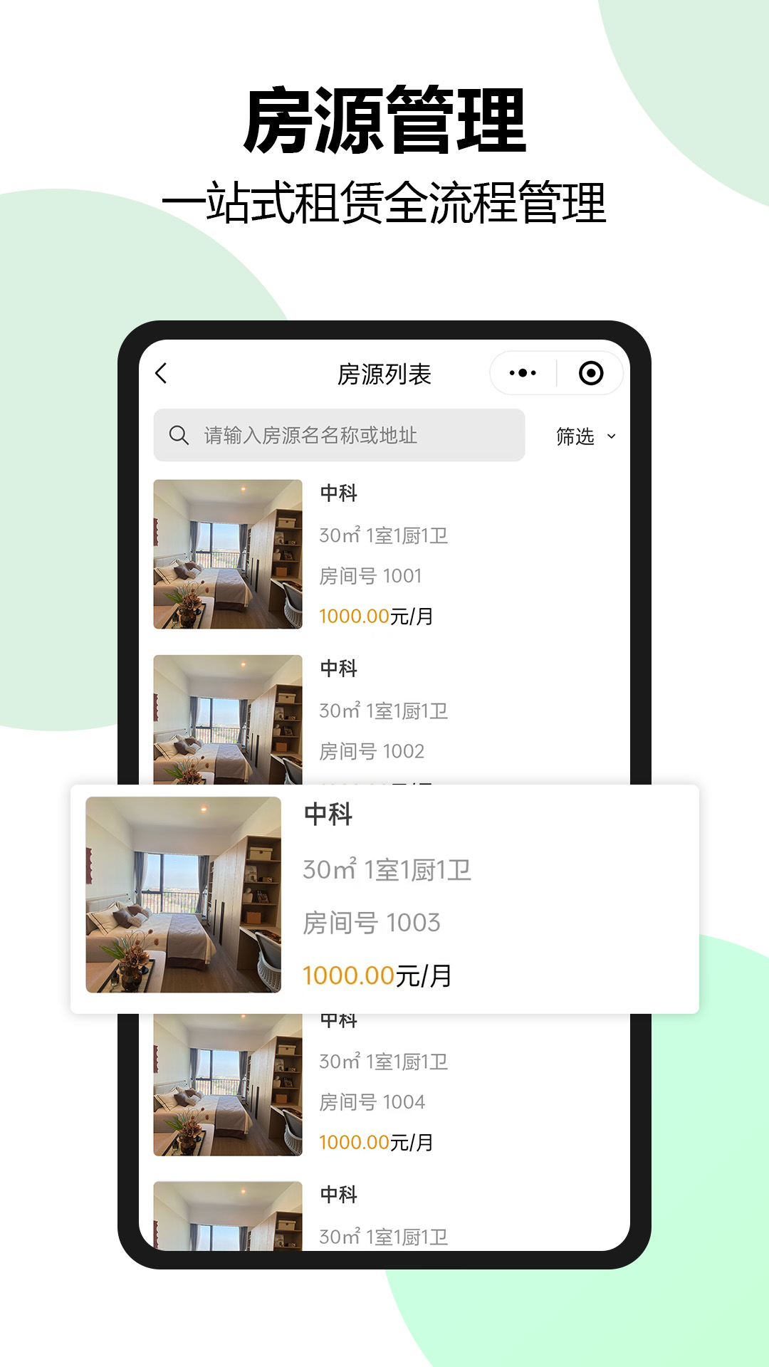 精彩截图-抄表猫Pro2026官方新版