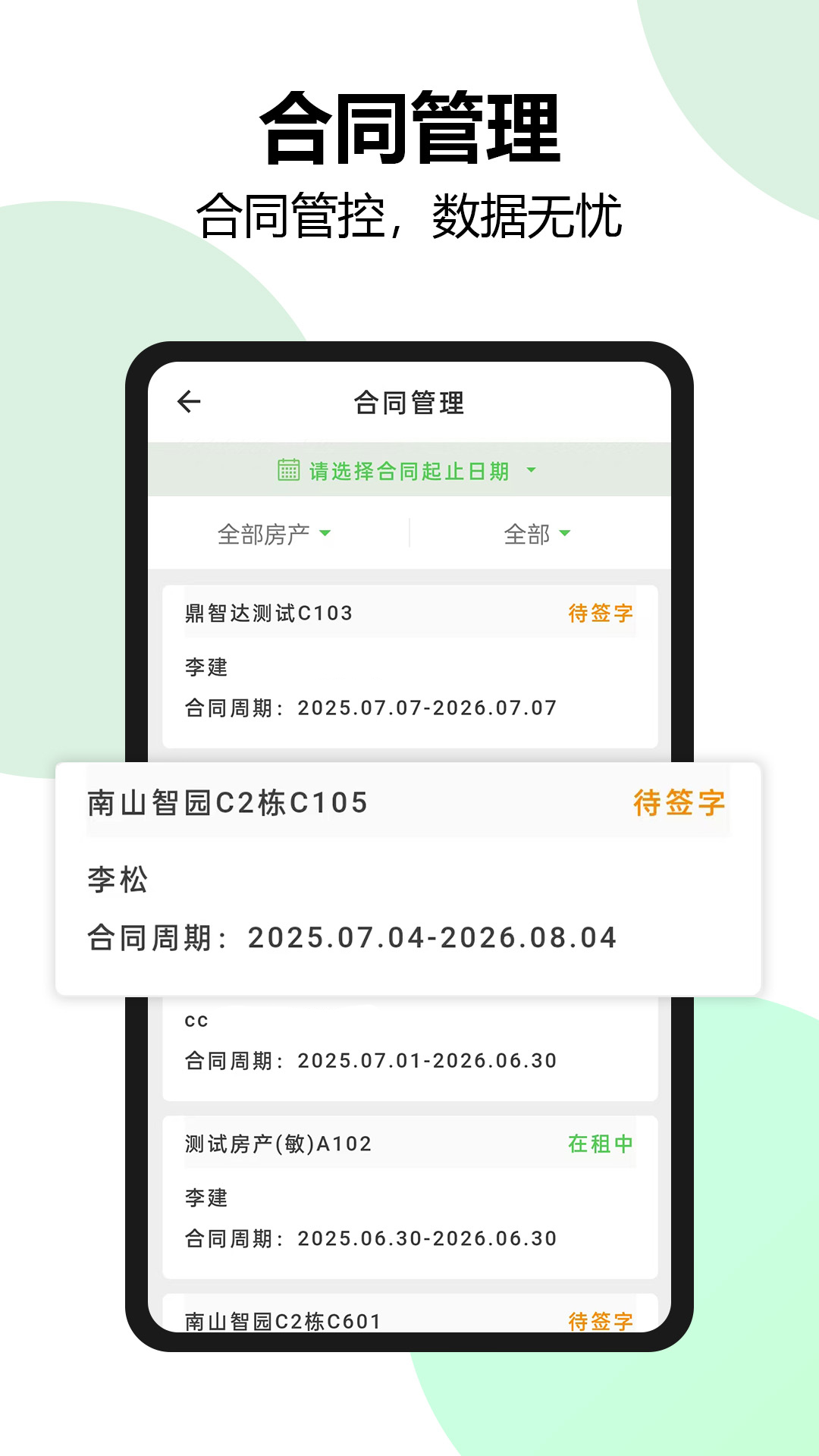 精彩截图-抄表猫Pro2026官方新版