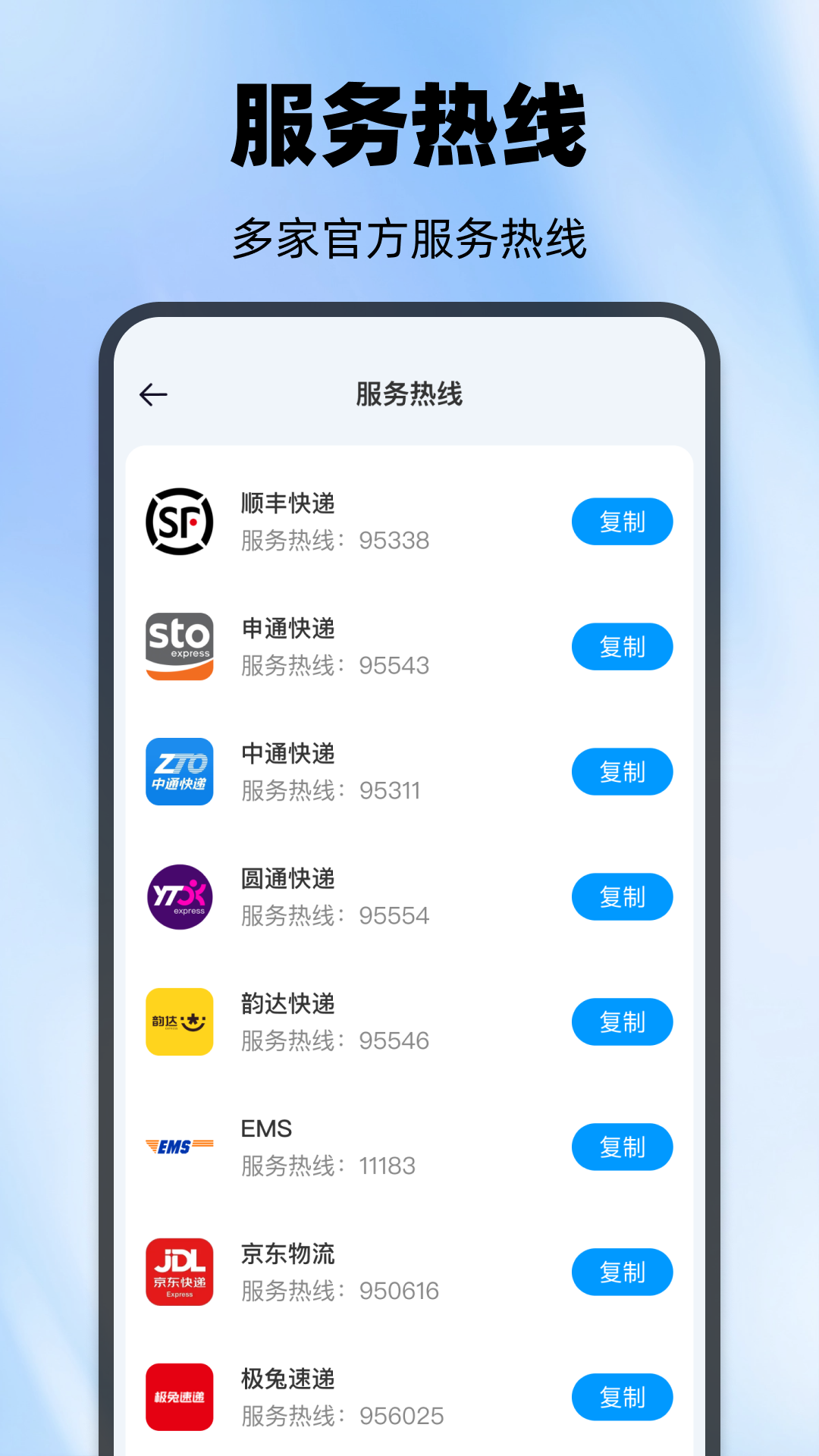 精彩截图-快递速查管家2026官方新版