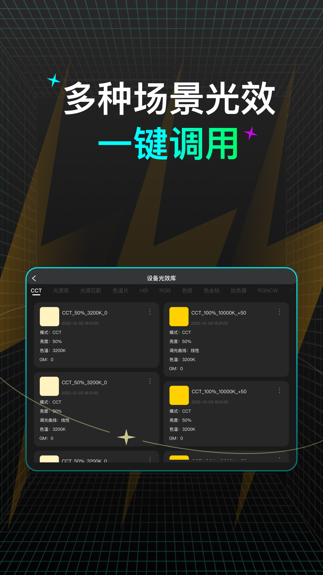 精彩截图-NEEWER Studio Tablet2026官方新版