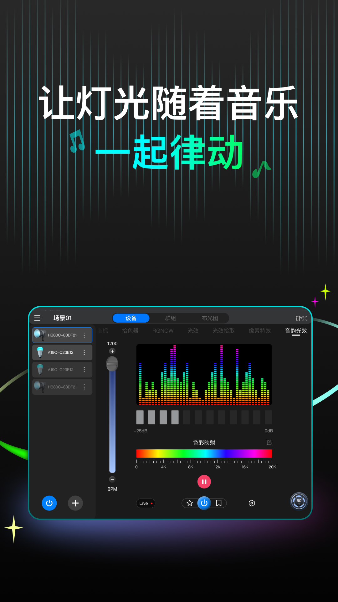 精彩截图-NEEWER Studio Tablet2026官方新版