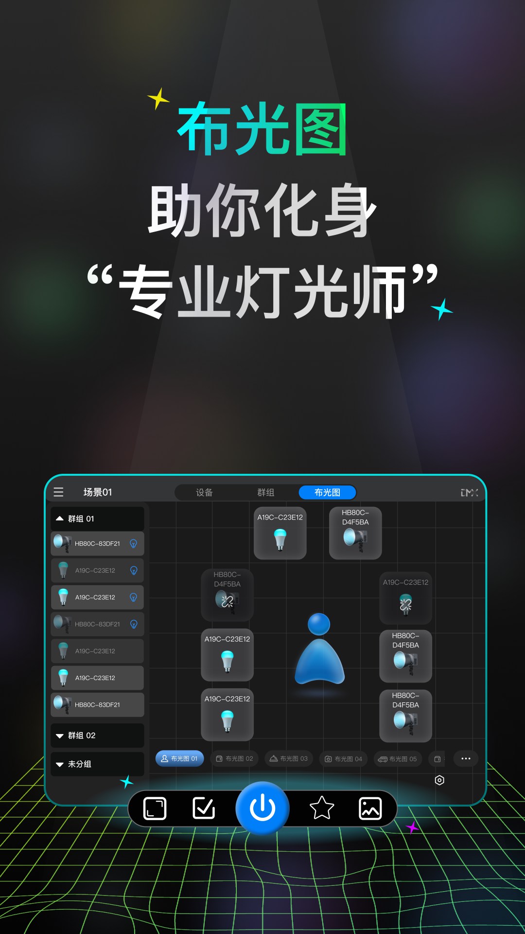 精彩截图-NEEWER Studio Tablet2026官方新版