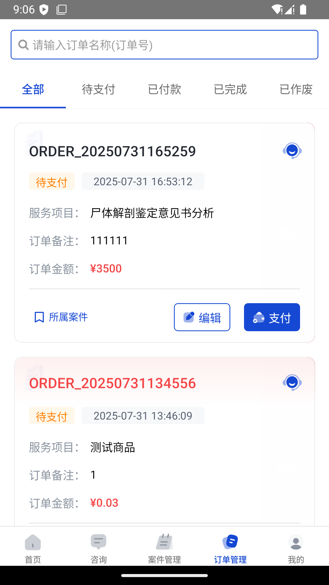 精彩截图-逯鉴2026官方新版