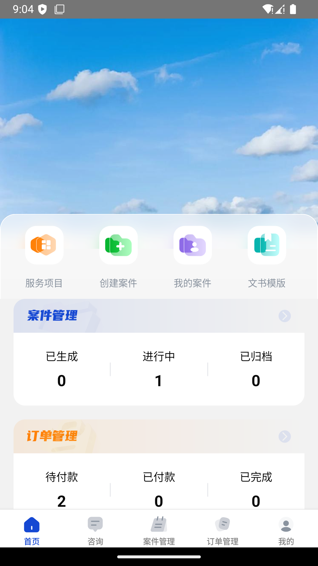 精彩截图-逯鉴2026官方新版