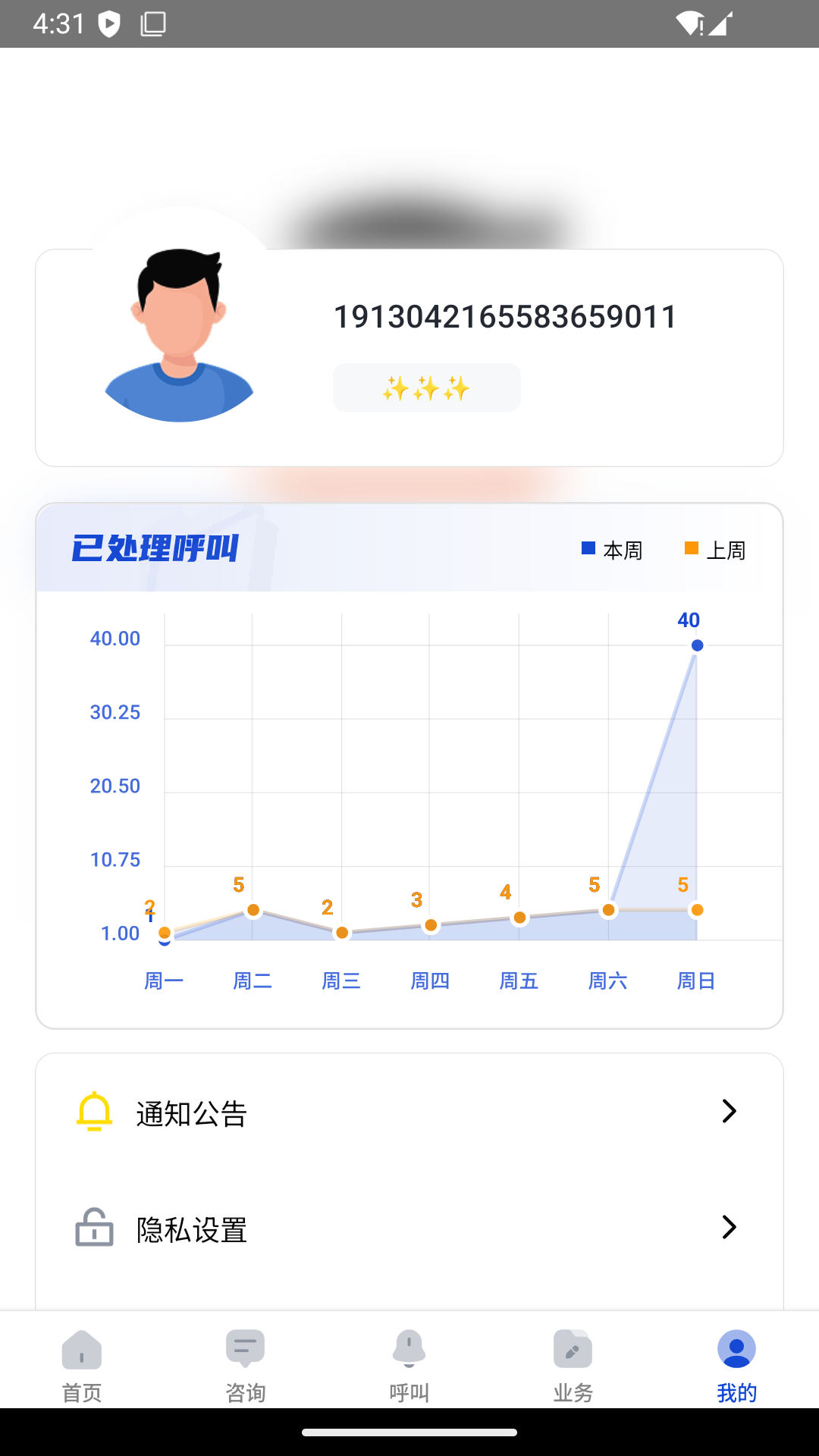 精彩截图-逯鉴2026官方新版