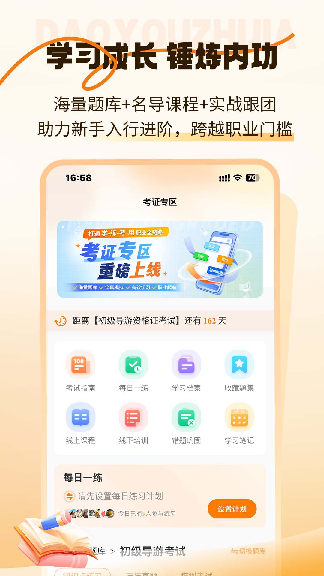 精彩截图-全球导游之家2026官方新版